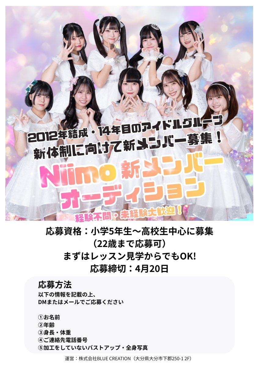 Niimo(ニーモ) tweet media