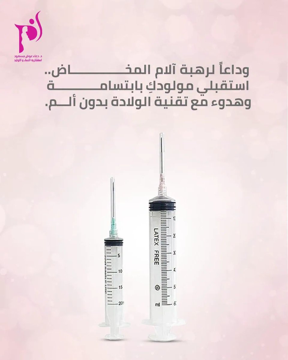 Dr Doaa Awad Massoud د.دعاء عوض مسعود tweet media