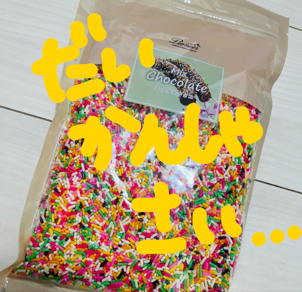 にゃも🍫 tweet media