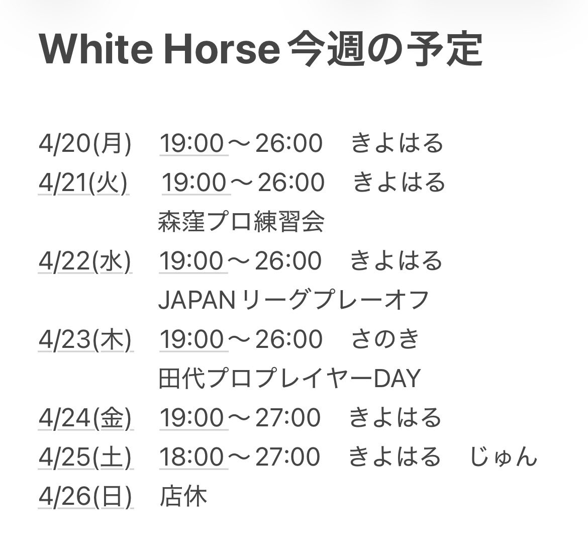 ダーツバーホワイトホース tweet media