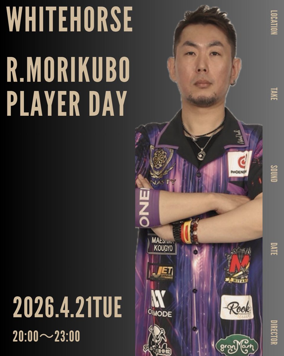 ダーツバーホワイトホース tweet media