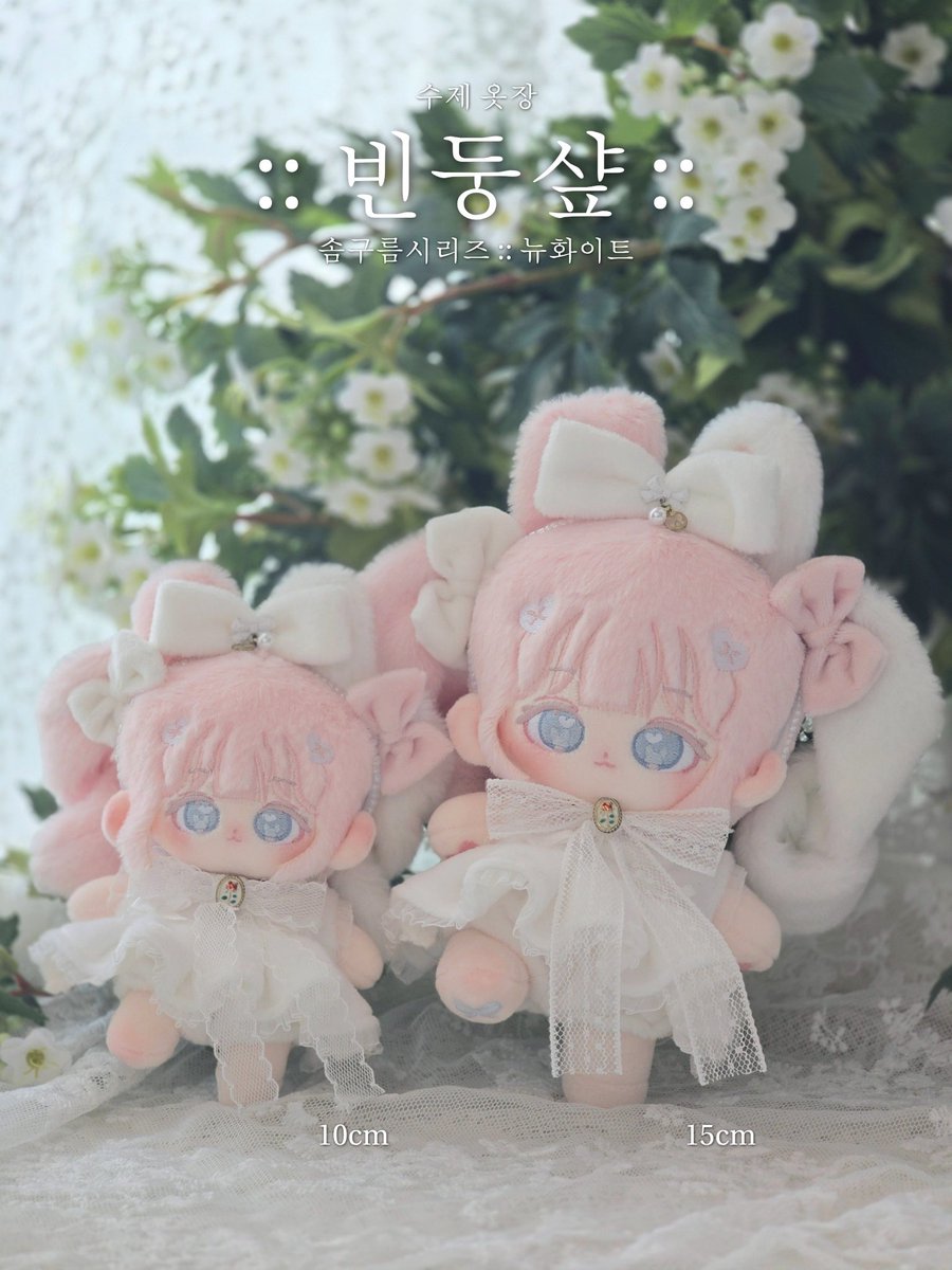 : : 빈둥샾 : : 10깅 인형옷 맛집이 될꺼야😚 tweet media