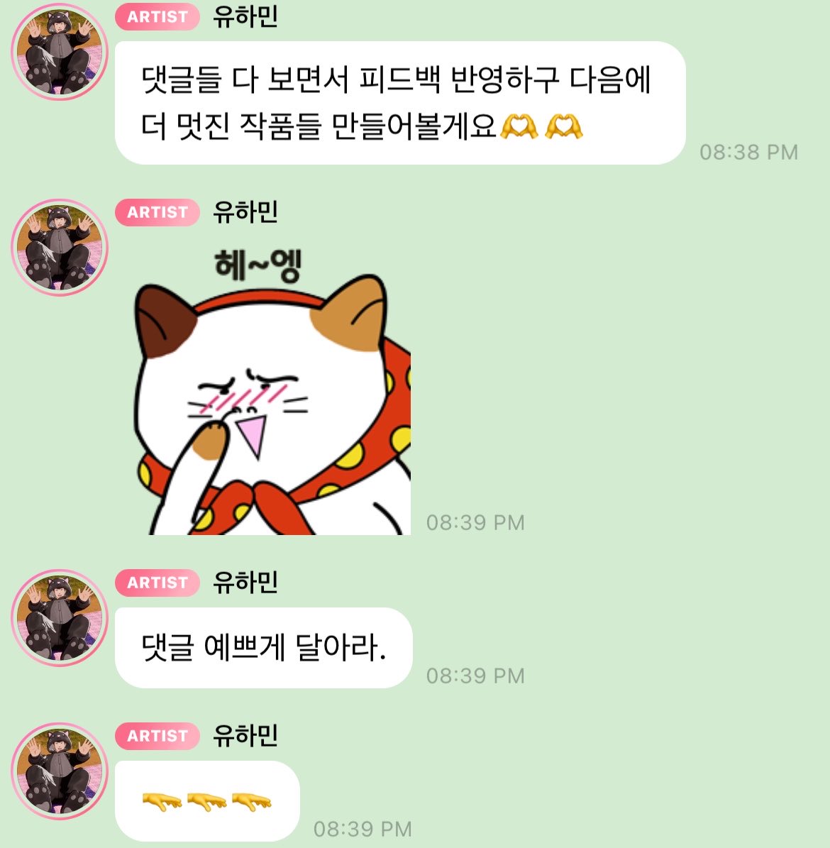 𐙚rane tweet media