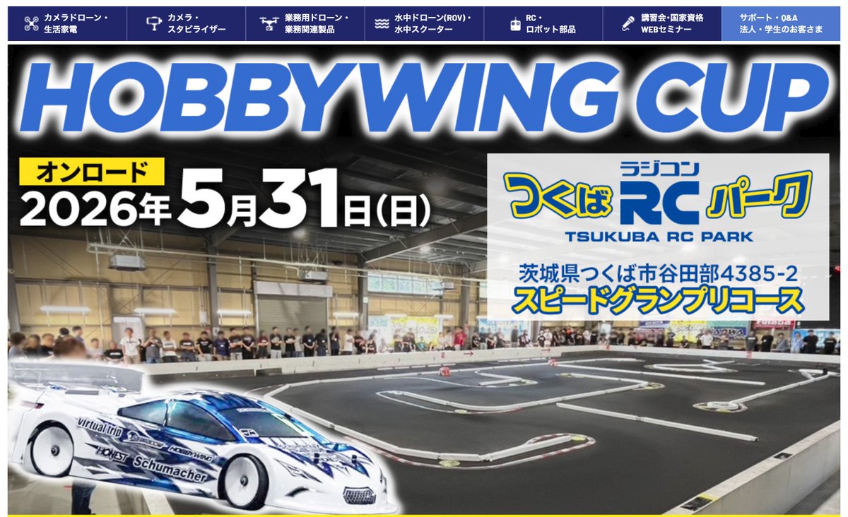 【モデオのRC&模型チャンネル】YouTuber tweet media