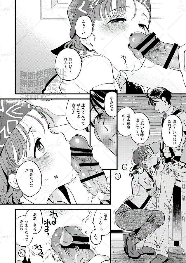 『彼女のミステイク』サンプル(2/2)
[pixiv] https://t.co/cWOkfGXkGW
ピクシブにもサンプルをアップしてます!
(※他の同人誌との繋がりはありません) 