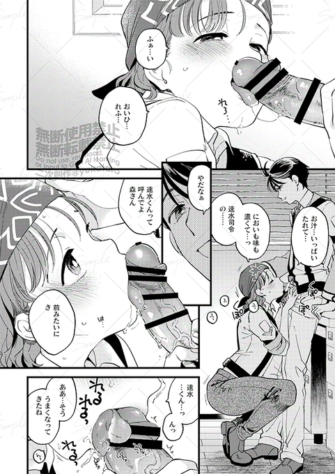 『彼女のミステイク』サンプル(2/2)
[pixiv] https://t.co/cWOkfGXkGW
ピクシブにもサンプルをアップしてます!
(※他の同人誌との繋がりはありません) 