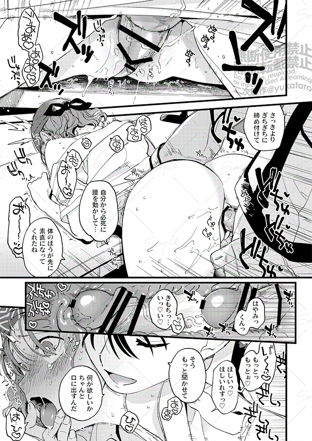 『彼女のミステイク』サンプル(2/2)
[pixiv] https://t.co/cWOkfGXkGW
ピクシブにもサンプルをアップしてます!
(※他の同人誌との繋がりはありません) 