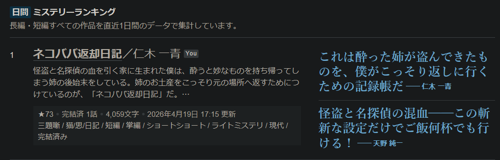 仁木 一青/腰痛P tweet media