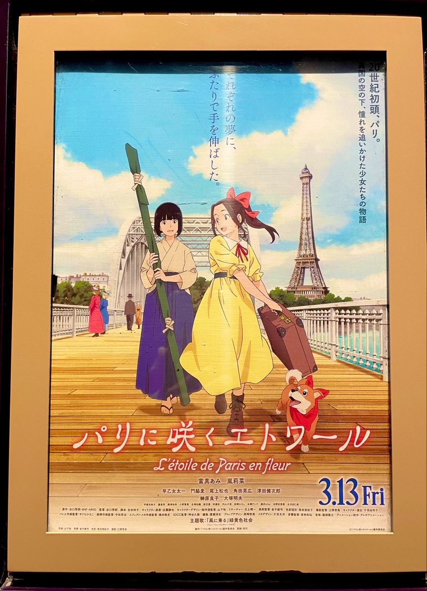 映画『パリに咲くエトワール』が観客から高い評価を受け上映が話題に
