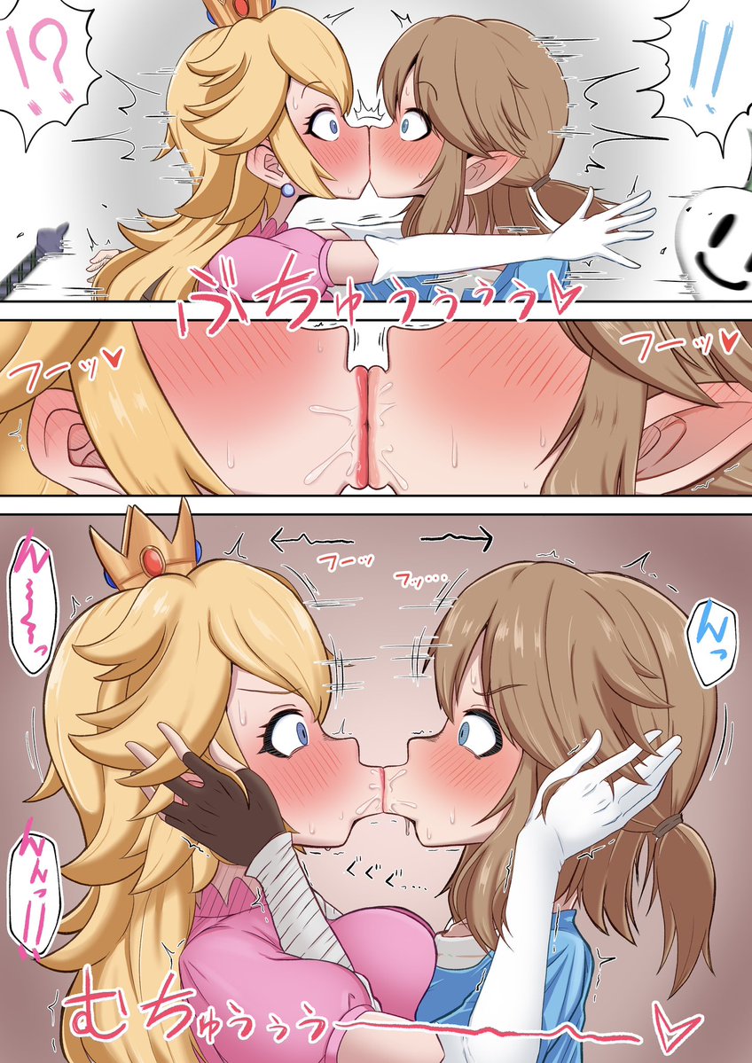 【再掲】
事故チューしちゃったピーチ姫とリンクくんです 