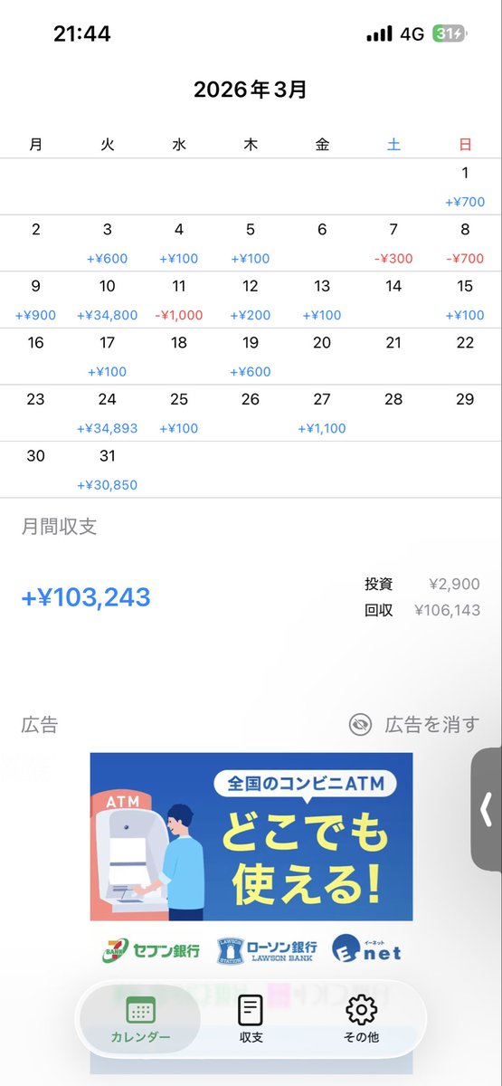 ちぇる tweet media