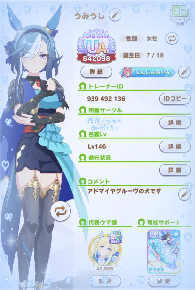 うみうし tweet media