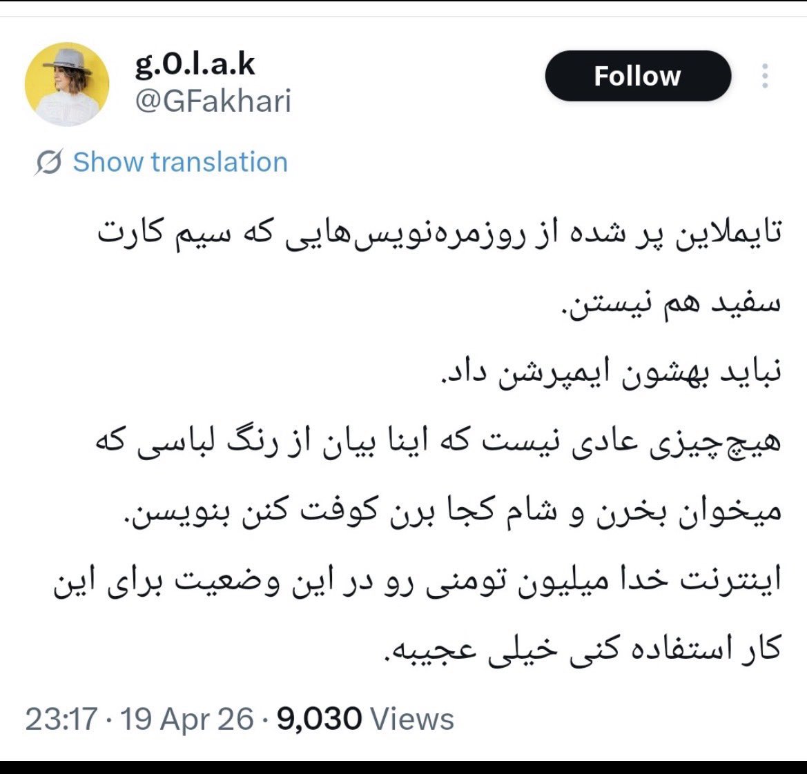 Mehrnooshsh's tweet photo. بچه‌های داخل ایران که با اینترنت گیگی خدا تومن میاید که در دنیای آزاد نفس بکشید و از زندگی روزمره‌تون می‌نویسید، شما( دور از جونتون) فقط حق مردن اونم فقط در جهت خواسته‌های یه گروه دارید تا اینا رو راضی نگه‌دارید که در نهایت براتون مراسم جاویدنام‌خوانی راه بندازن. زندگی دارید می‌کنید؟ واقعا که.