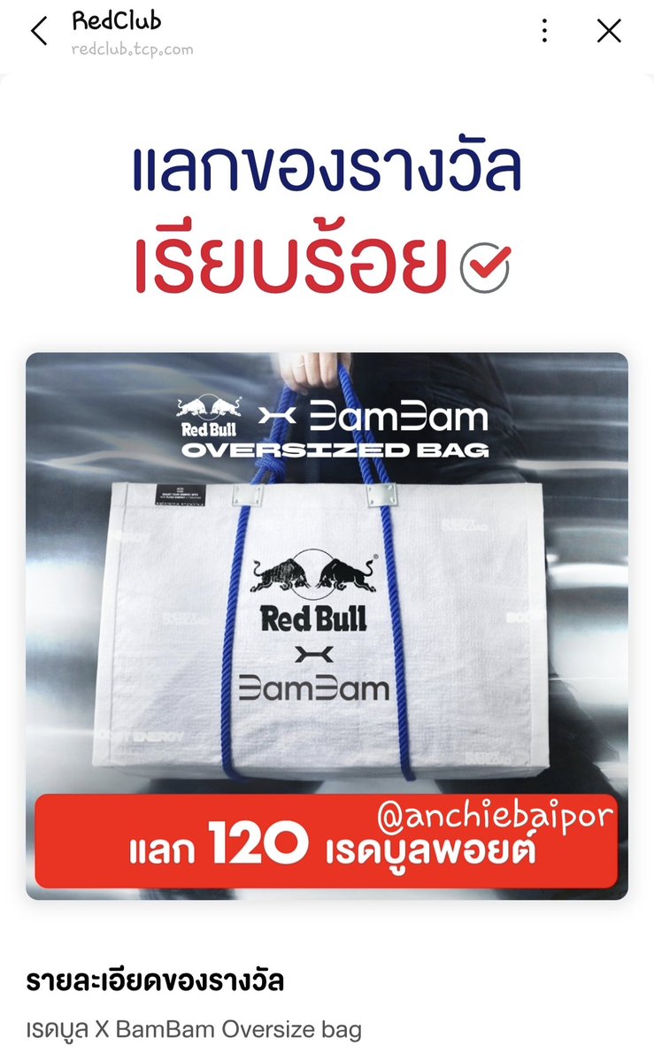แลกเรียบร้อยเจ้าค่ะ 😘​
#RedBullTHxBamBam
#PutYourEnergyAllIn
#AllInWithRedBullxBamBam
#BamBam​
<a href="/BamBam1A/">BamBam</a>