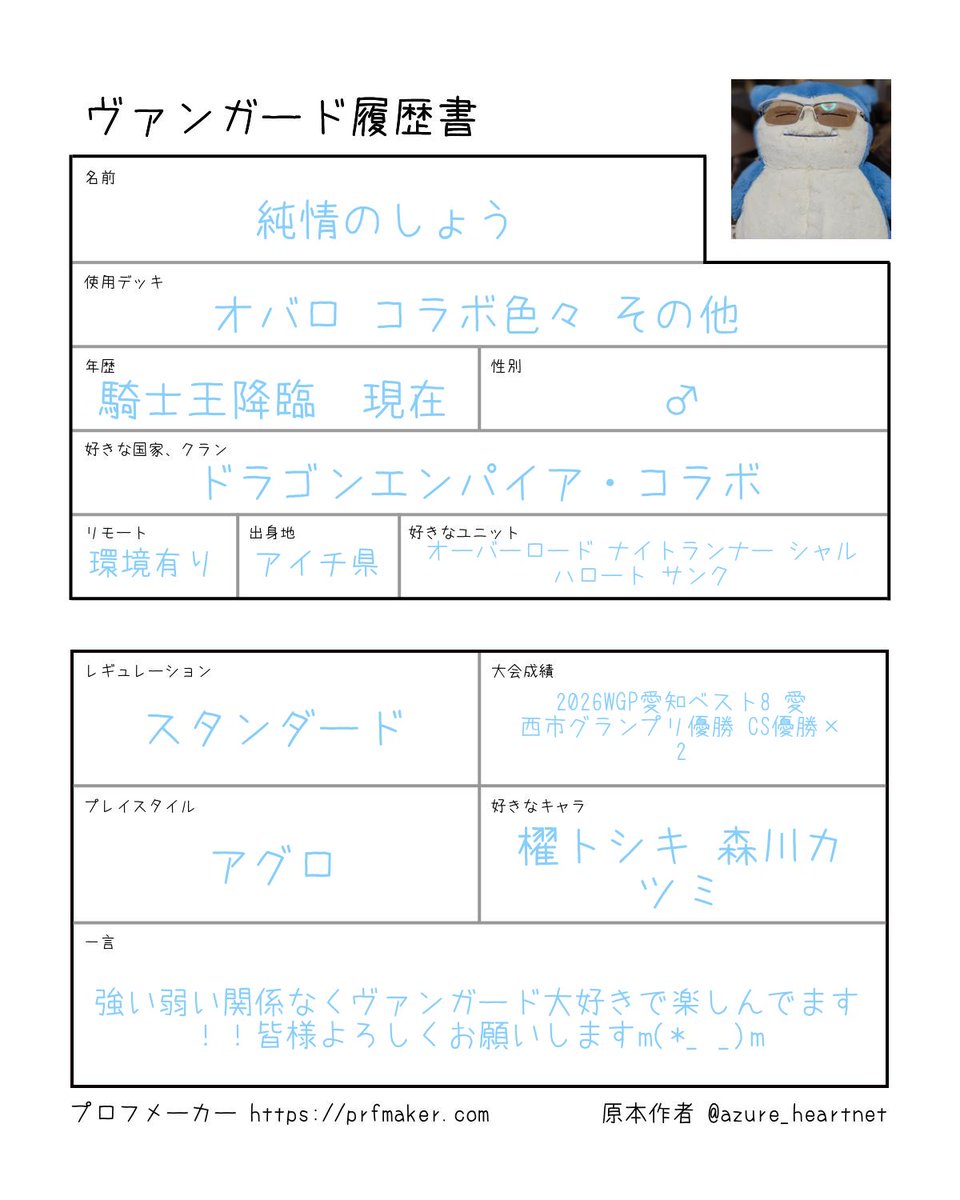 純情のしょう♩ tweet media