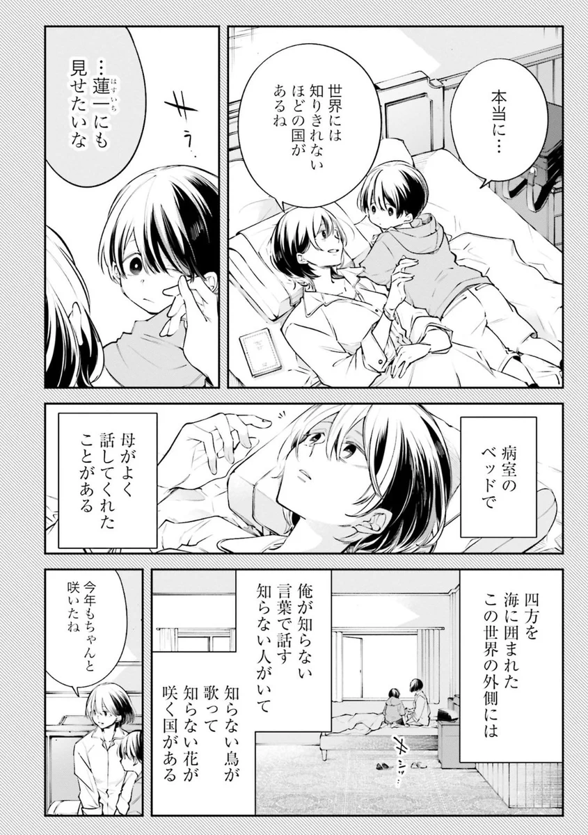 列強戦線【公式】第⑧巻8月20日発売‼ (@rekkyo_sensen) / X