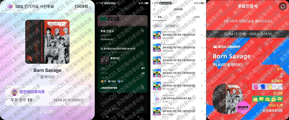 회전목마루리루 tweet media
