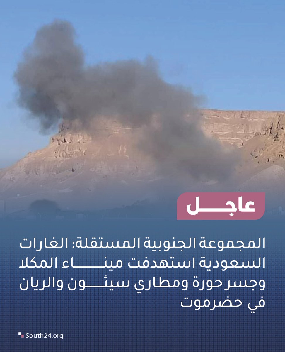 South24 | عربي tweet media