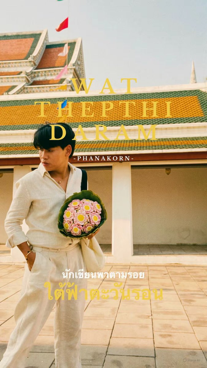 รพีนภดล | ใต้ฟ้าตะวันรอนกำลังมีพิมพ์สอง tweet media