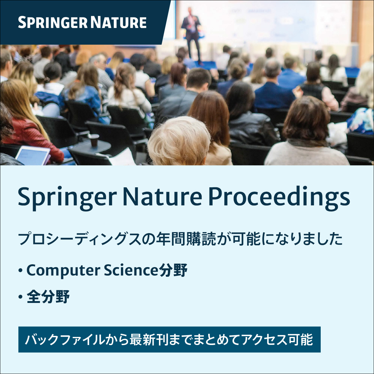 Springer Japan tweet media