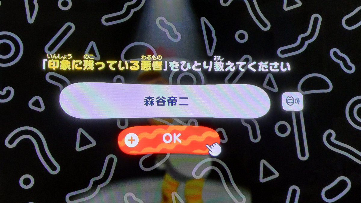 トモコレ今これ