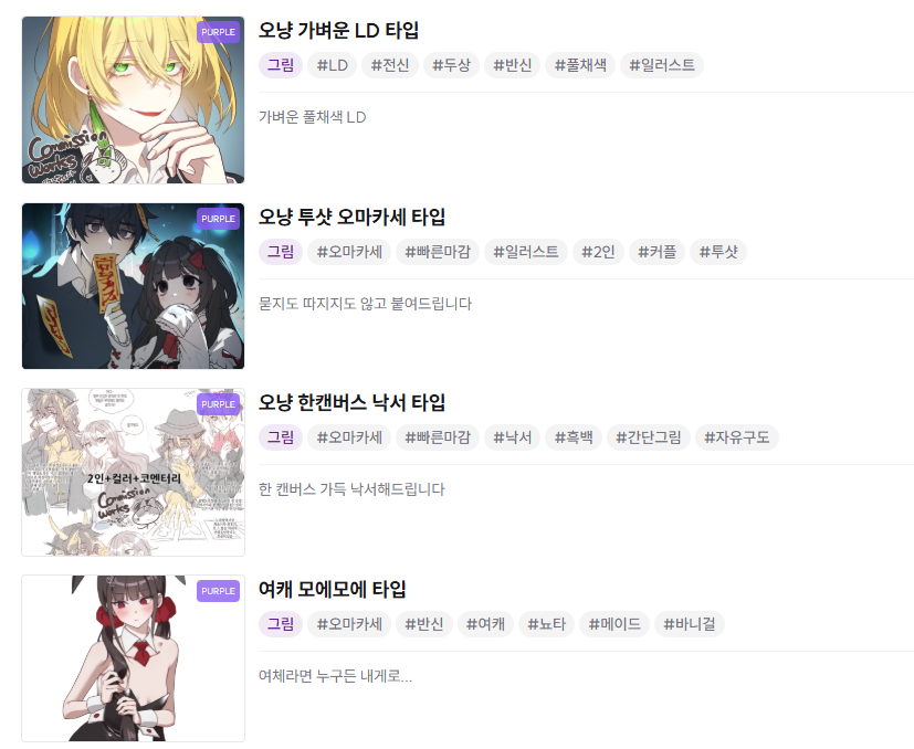 오냥 커미션 tweet media