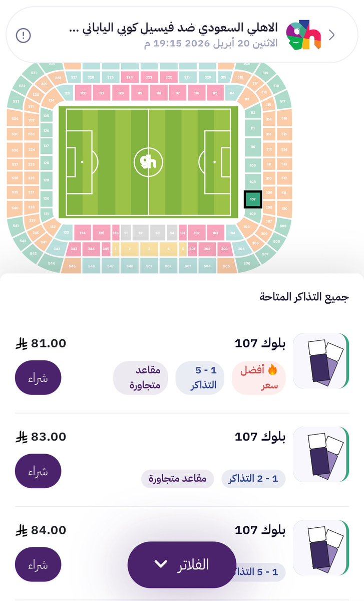 روح المدرج tweet media