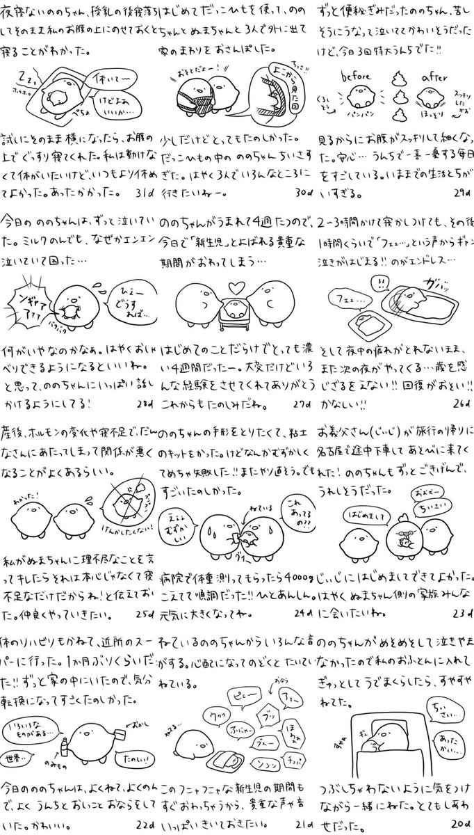 ののやまあき tweet media