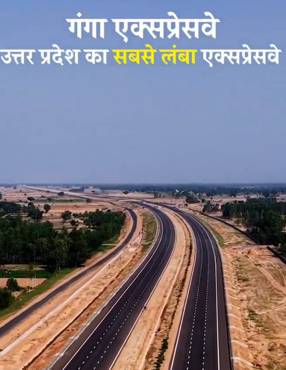 #योगी_जी 594 किलोमीटर का प्रदेश का सबसे बड़ा #एक्सप्रेसवे बनाकर ज्यादा खुश न हो....

#अखिलेश_यादव जब मुख्यमंत्री थे तब इस परियोजना के बारे में उन्होंने भी मन में सोचा था 😜

<a href="/narendramodi/">Narendra Modi</a> 
<a href="/myogiadityanath/">Yogi Adityanath</a> 
<a href="/myogioffice/">Yogi Adityanath Office</a> 
#गंगा_एक्सप्रेस_वे