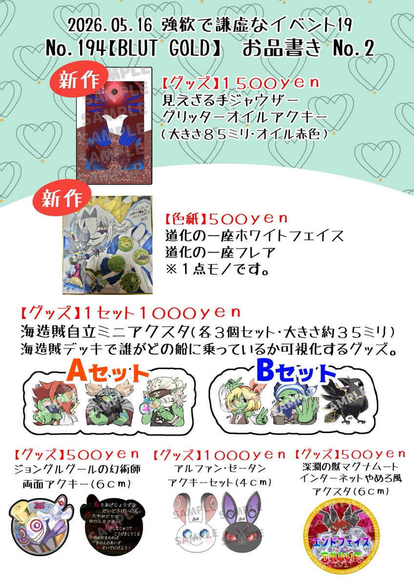 退@強謙No.194 tweet media