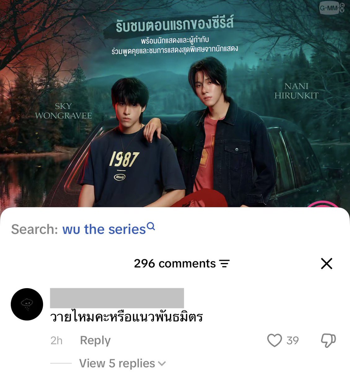 เสือปั๋น มันเป็นเรื่องของอู🪷 tweet media