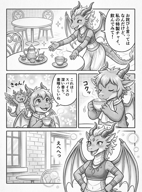 ryudragonsora's tweet photo. ティードラゴン王国の別舞台で4話作りました
茶葉が消失するティーブレイクから世界を救うお話
#MOOTOON先行体験
@officialmootoon 
https://t.co/h53n93dvB8 https://t.co/FfU9Orktod