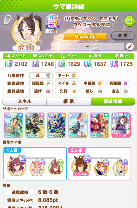 切れ有り。これ以上の更新は厳しそうです。