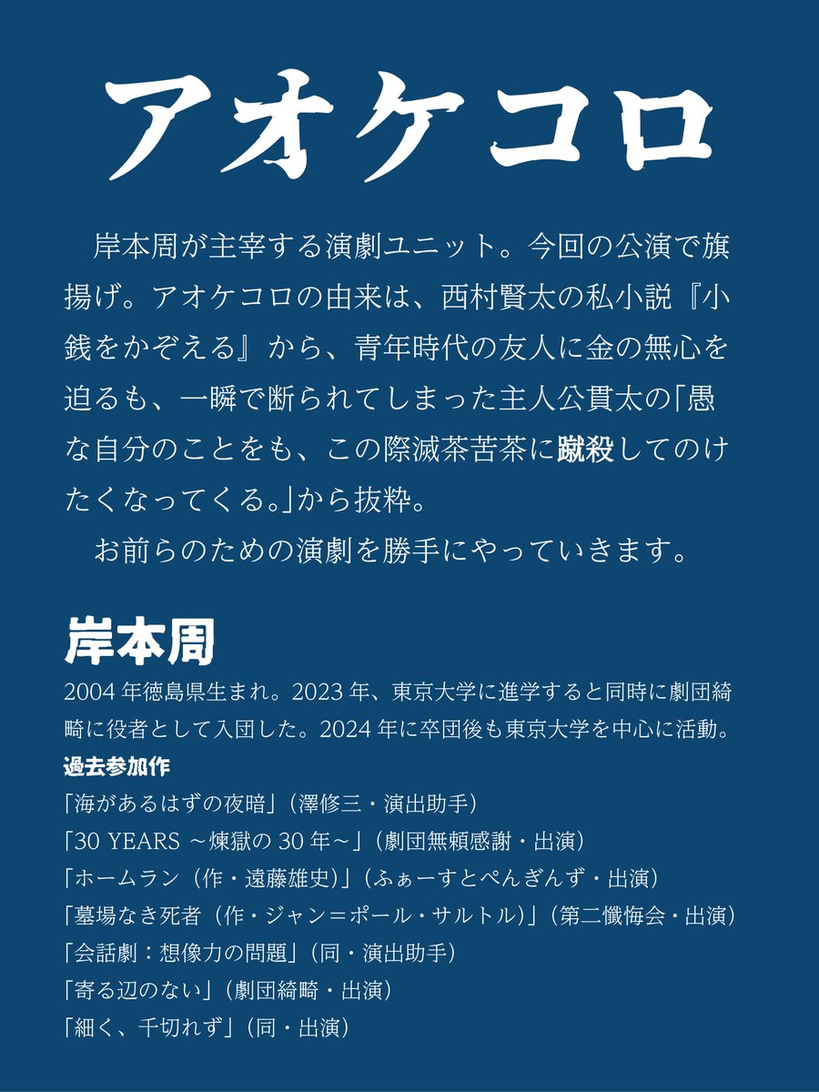 アオケコロ tweet media