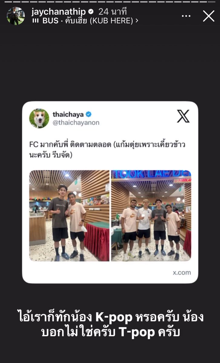 ชาที่ดีย์คือชญานนท์ 🌱 tweet media