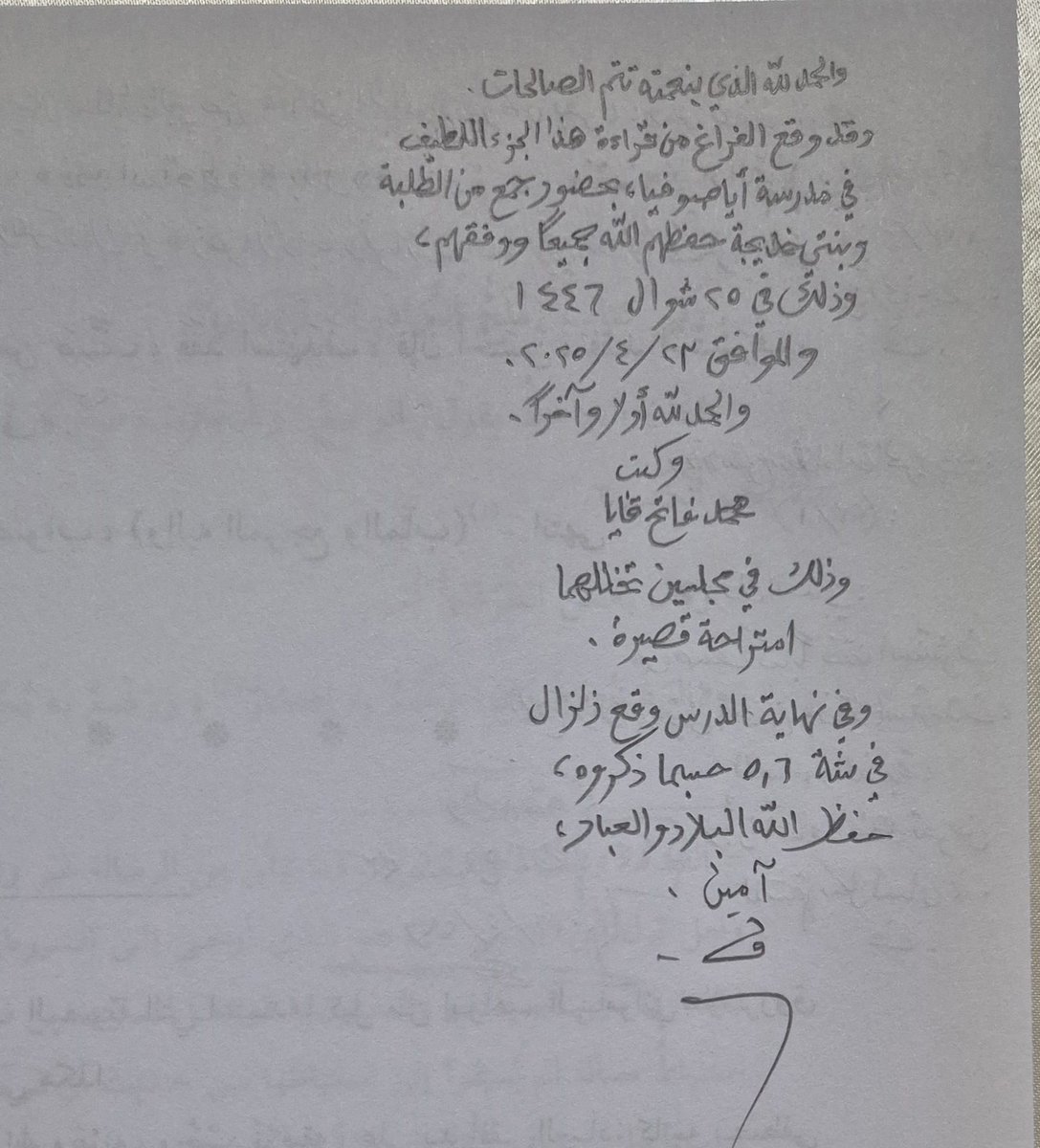 mfkaya08's tweet photo. "Kitap Kültürü" çalışmaları kapsamında bir grup öğrenciyle okuduğumuz, Süyûtî'nin (ö. 911/1505) İslam ilim geleneğinde kitap yazımının amaç, üslup ve yöntemlerine dair öncü metinlerden olan "et-Ta'rîf bi-âdâbi't-te'lîf" isimli eseri yüklendi.

https://t.co/4ahEimQF59 https://t.co/2sCl87ylPe