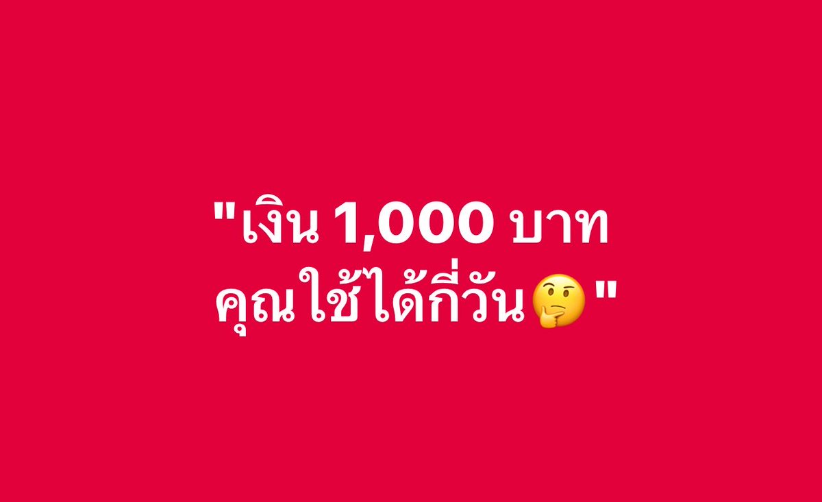 เอเวอร์เรส tweet media