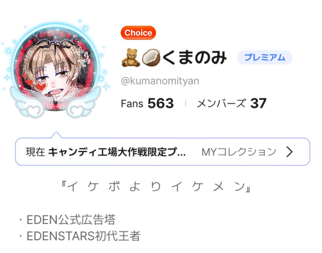 くまのみ🧸🥥 tweet media