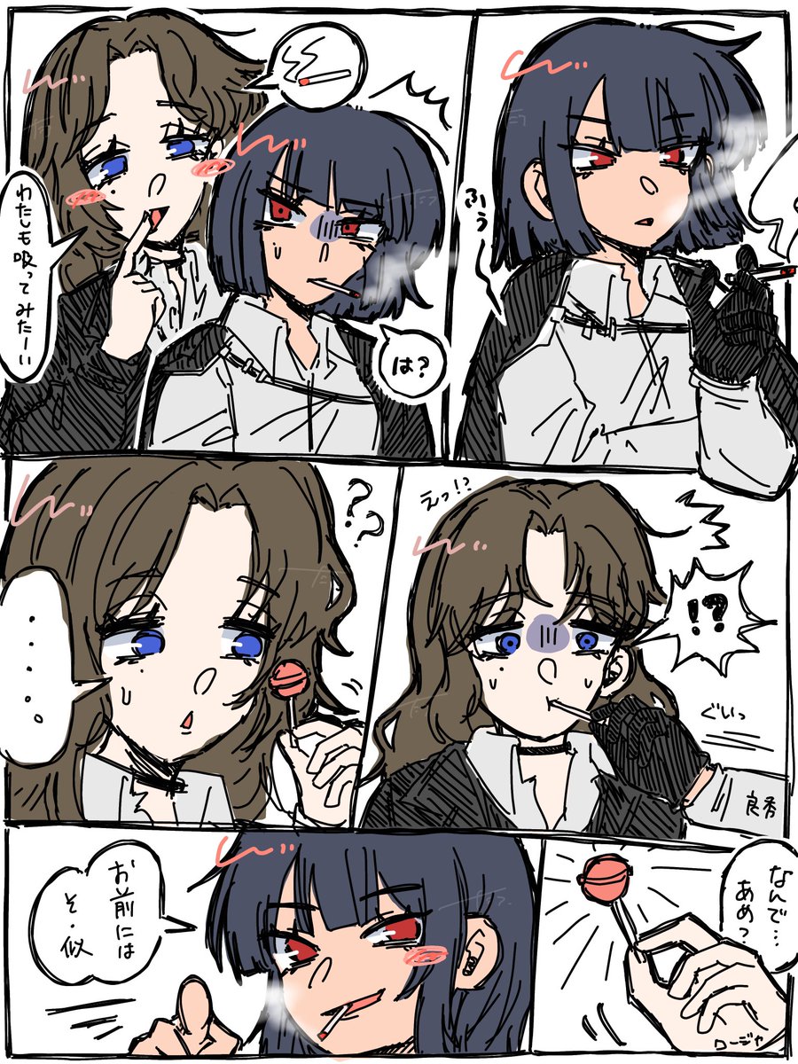 🪓🚬 / タバコ