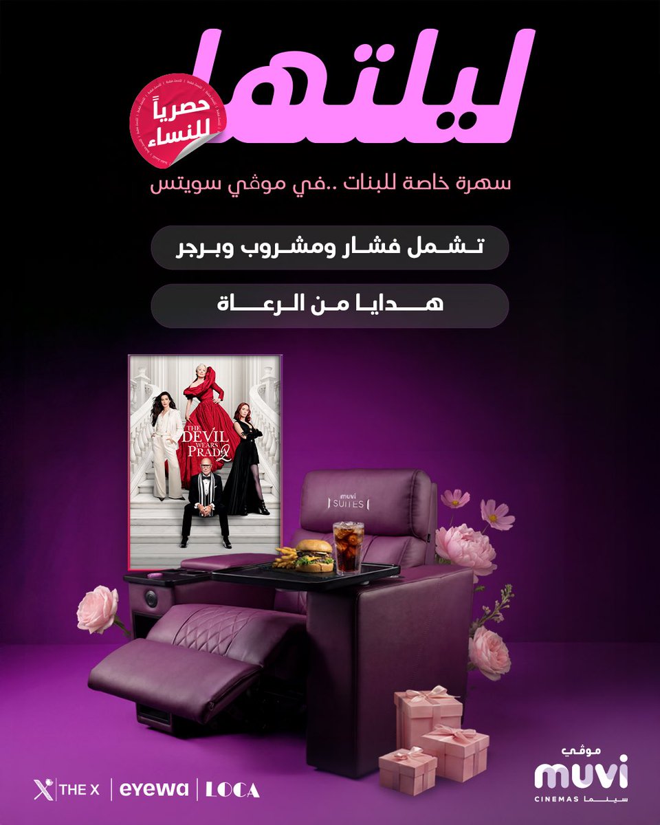 موڤي سينما tweet media