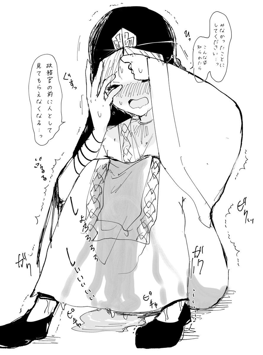 尊厳が傷ついた 