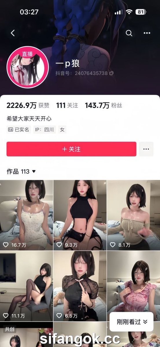 解忧阁网红观察 tweet media