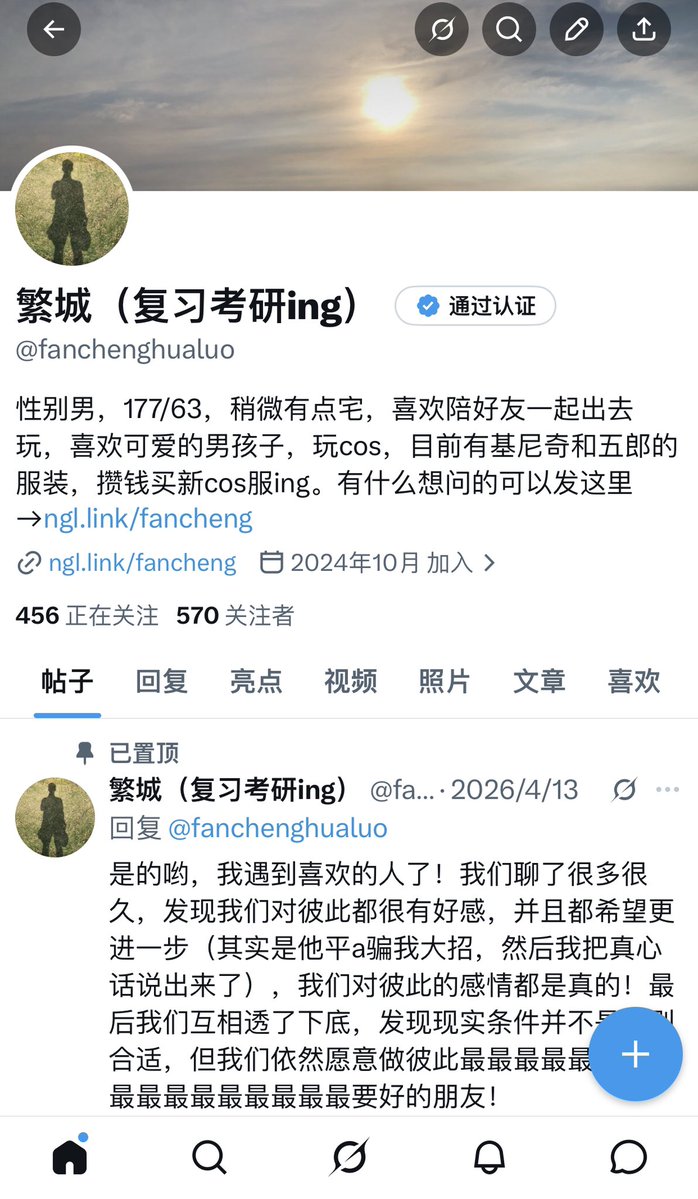 繁城（复习考研ing） tweet media