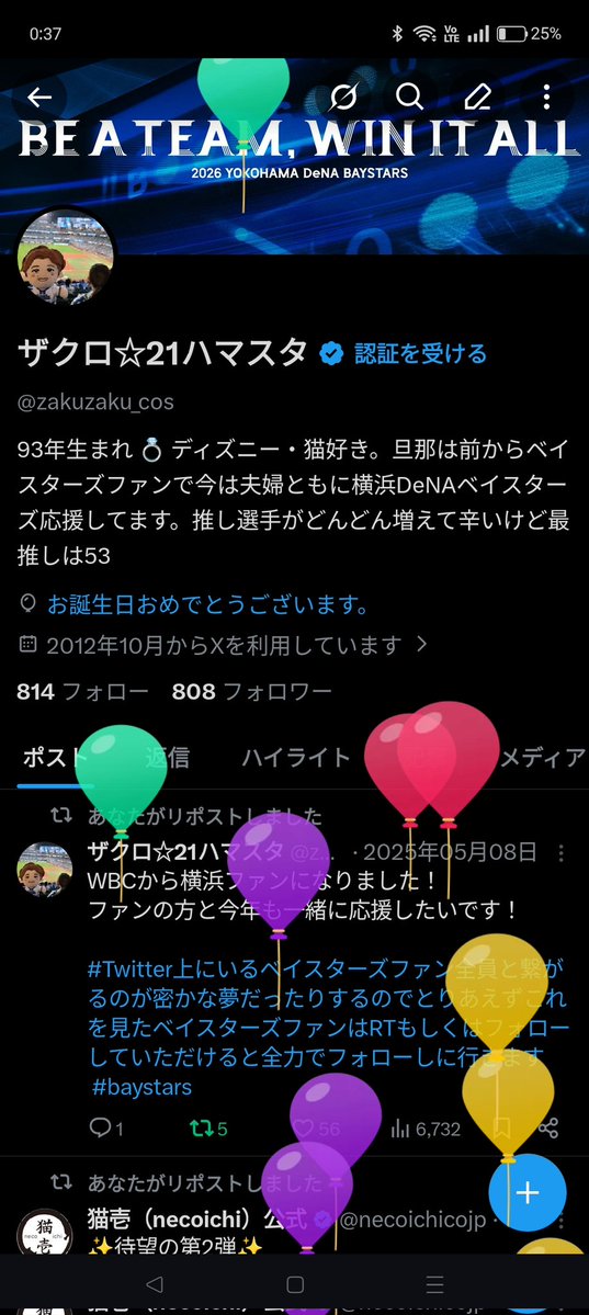 ザクロ☆21ハマスタ tweet media