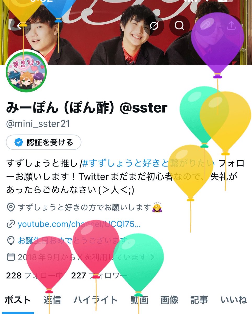 mini_sster21's tweet photo. 私事ですが、本日、誕生日を迎えました🎂
最近全然ですが、陰ながら応援してます🐤
久しぶりのXで何をどうしたらいいのか全くわからなくなってて草🌱
歳はとりたくないもんですなぁ〜笑
#すずしょうととは 
#すずしょうと https://t.co/vayU9xQhEQ