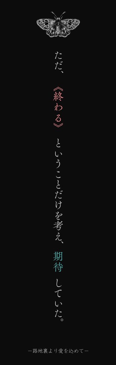 CV_Yakumo's tweet photo. 小説「路地裏より愛を込めて」より
https://t.co/7V3Hivt6Xm https://t.co/bpl1Yxeed2