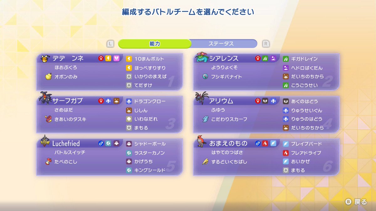 パメラ＠エムリッ党 tweet media