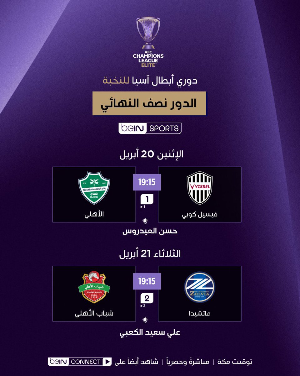 تجديد بي ان سبورت tweet media