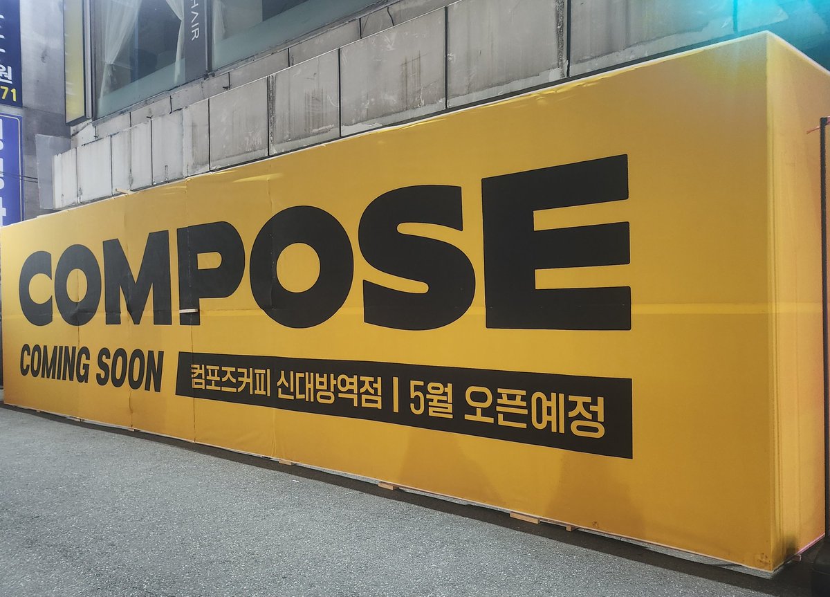 오와아아아아 미쳐따리
울동네 컴포즈 1년만에 문닫아서
너무 아쉬웠는데
더~~~좋은 자리 선점 
오쁜한다아앙 우아아아앙

#컴포즈커피 #ComposeCoffee #뷔 #V