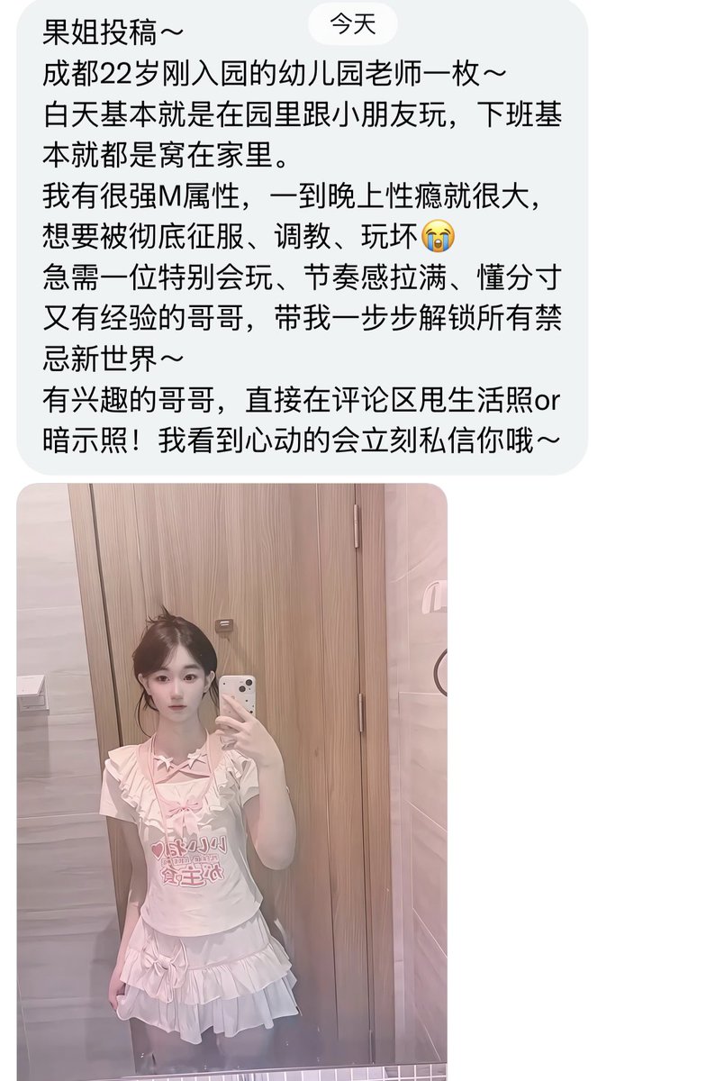糖小果💫 tweet media